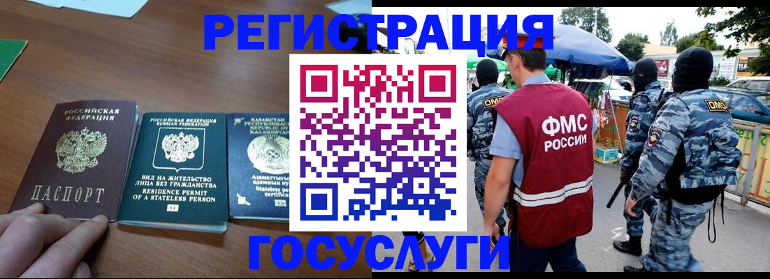 временная регистрация 2025 в Пестово