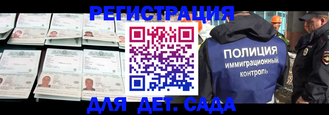 прописка паспорт в Пестово