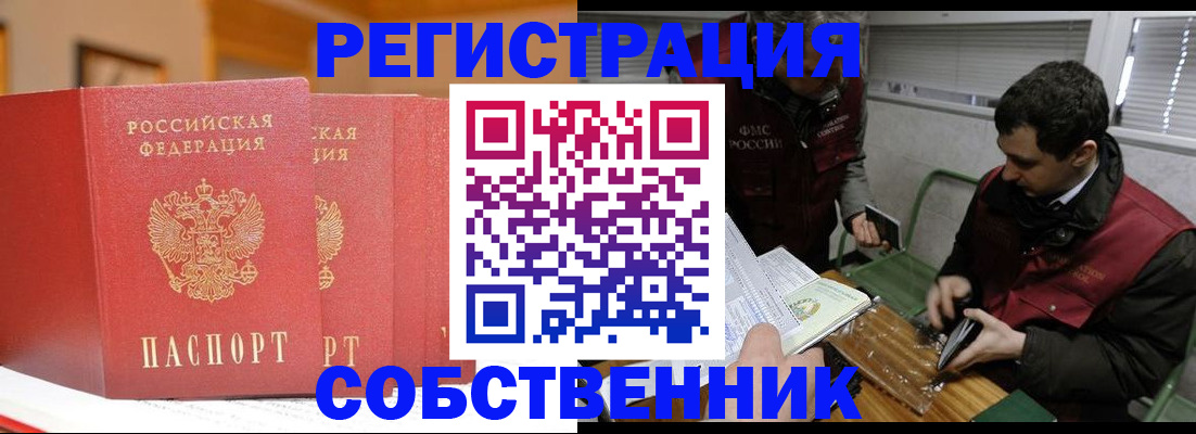 прописка для военкомата в Пестово