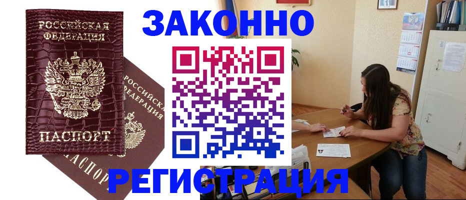 миграционный учет в Пестово